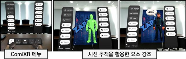 참가자가 XR 헤드셋을 착용하고 ComiXR 기능을 사용하는 장면. 메뉴를 통해 XR 만화 요소를 생성하고, 시선추적을 이용해 캐릭터를 강조하거나 말풍선을 표시하는 과정이다. /사진=KAIST