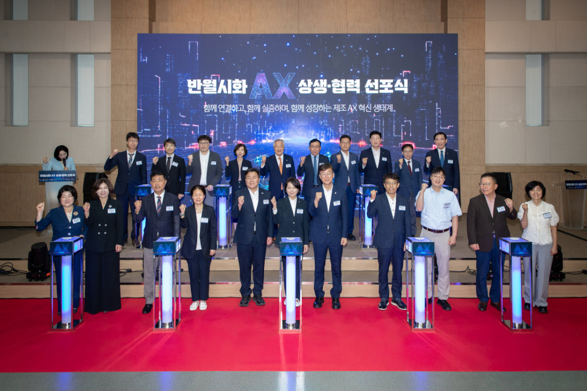 20일 반월시화 국가산업단지 내 시흥비즈니스센터에서 제조 산업의 AI 전환(AX)을 촉진하기 위한 ‘반월시화 AX 상생협력 선포식’이 열렸다./사진=산단공 제공.