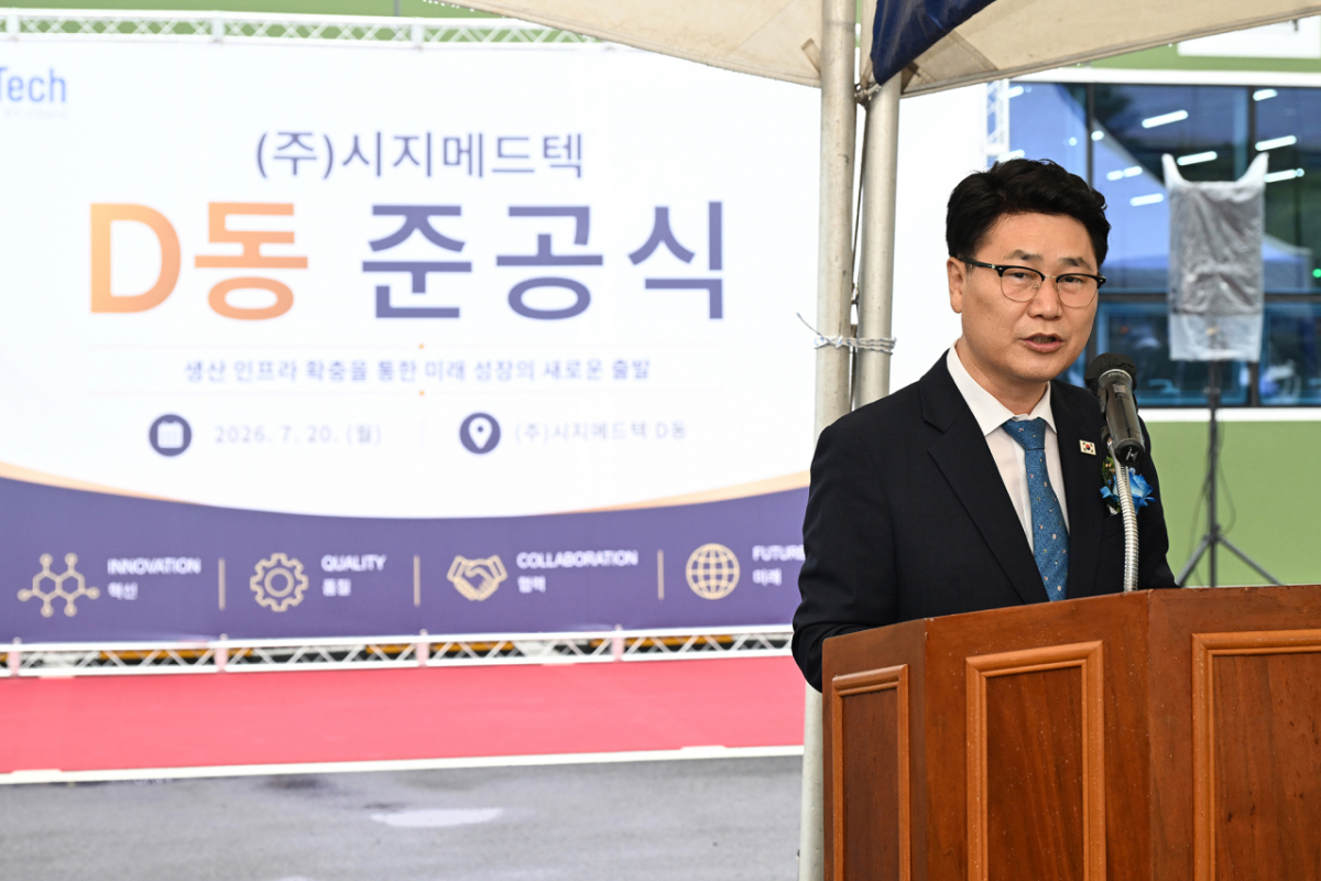 김원기 의정부시장이 지난 20일 열린 시지메드텍 신공장(D동) 준공식에서 축사하고 있다. /사진제공=의정부시