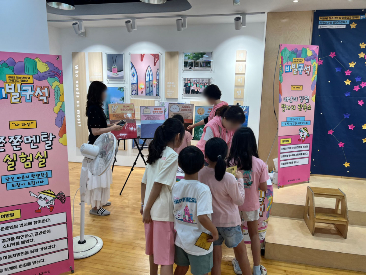 서울 강남구는 학교 상담 이용이 줄어드는 여름방학 동안 청소년이 부담 없이 도움을 받을 수 있도록 예약형과 현장형 심리상담 프로그램을 운영한다고 21일 밝혔다. /사진제공=서울 강남구