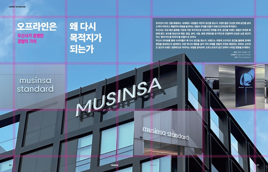 매거진 <PROSVIEW> 21호. /사진=한국프로스포츠협회