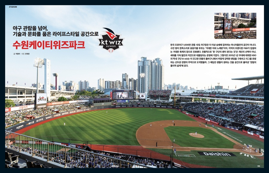 매거진 <PROSVIEW> 21호. /사진=한국프로스포츠협회