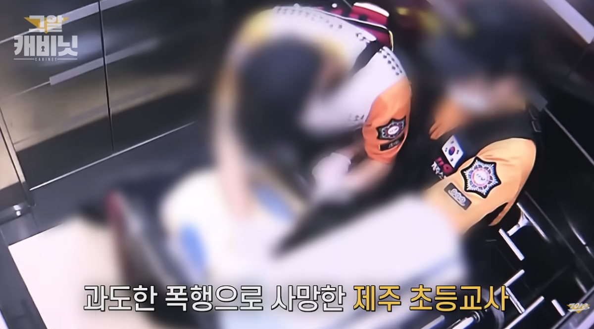 2018년 6월2일 40대 김모씨로부터 폭행 당해 숨진 제주 초등교사 B씨의 사건 당시 구조 모습. /사진=유튜브 영상 캡처