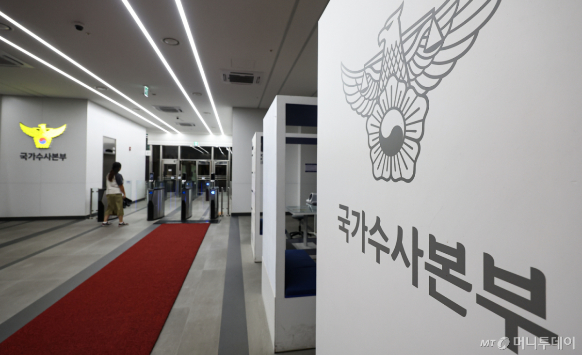 여고생 살해범 장윤기(23) 사건 비위 의혹을 수사중인 검찰과 경찰이 21일 오전 경찰청 국가수사본부에 대해 동시 압수수색에 나섰다. 사진은 이날 서울 서대문구 국가수사본부. /사진=머니투데이 DB