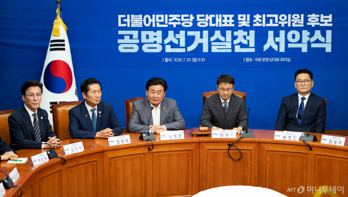 소병훈 더불어민주당 중앙당 선거관리위원장이 20일 서울 여의도 국회에서 열린 공명선거실천 서약식에서 인사말을 하고 있다. 왼쪽부터 김민석, 정청래 당대표 후보, 소 선관위원장, 한병도 당대표 직무대행 겸 원내대표, 송영길 당대표 후보./사진=뉴스1