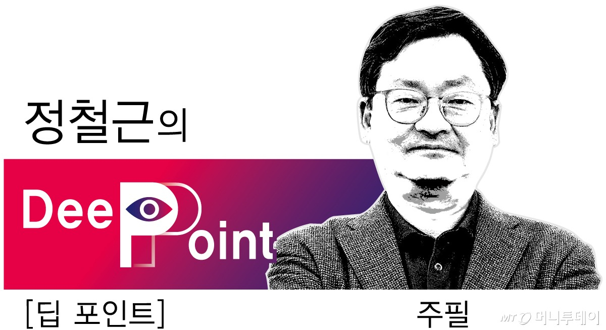 정철근,주필,딥포인트수정2_컬러컷 /사진=임종철