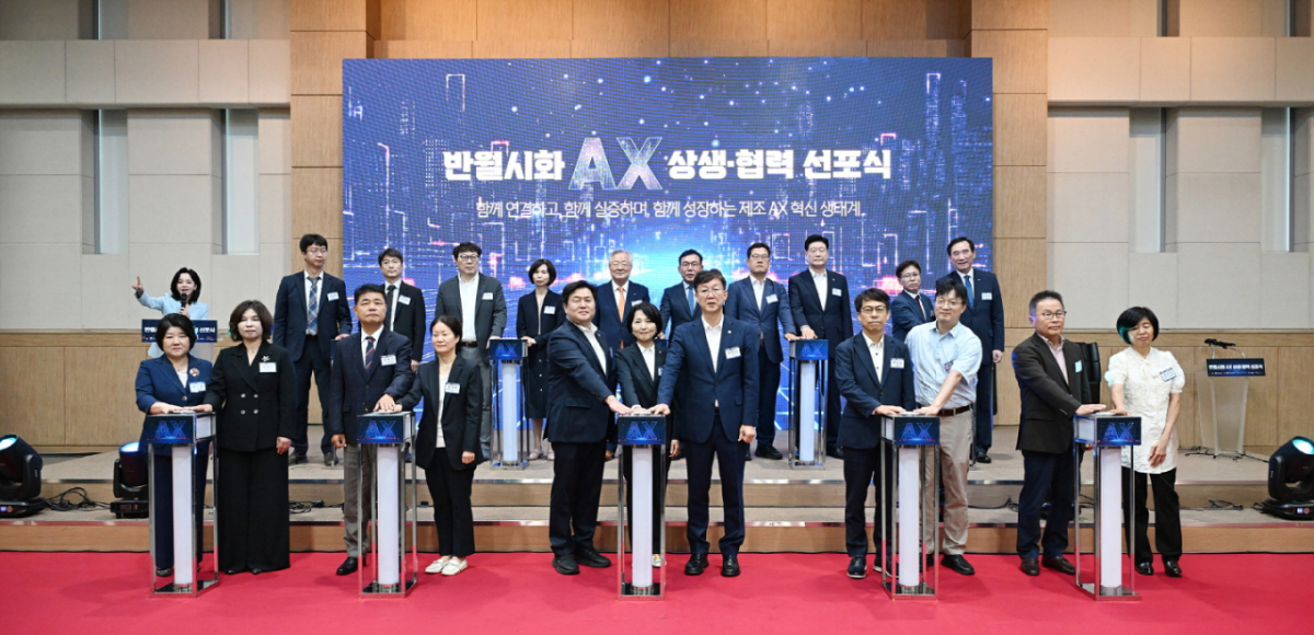 반월시화 AX 상생·협력 선포식 단체사진./사진제공=시흥시