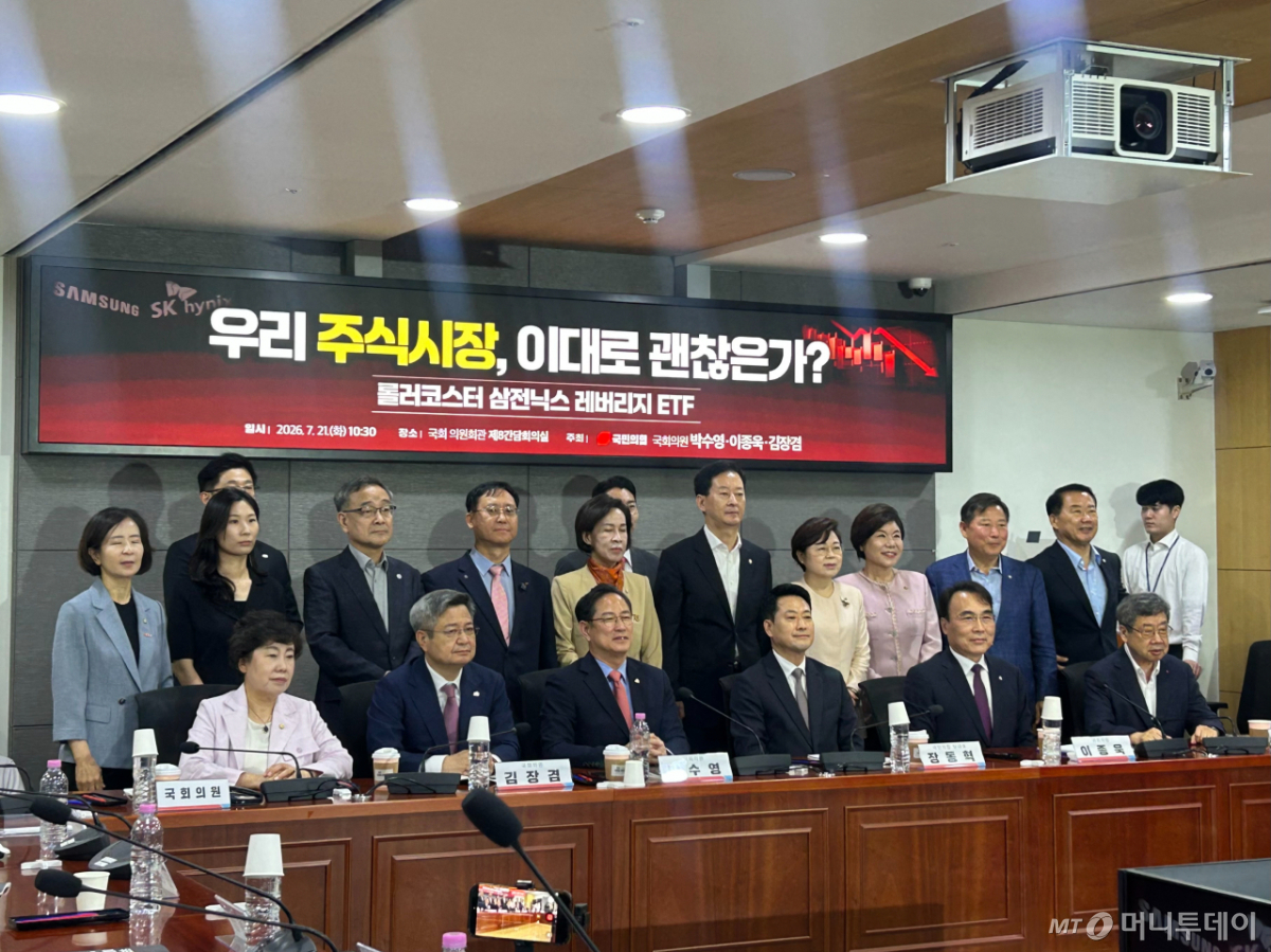 장동혁 국민의힘 대표(가운데) 등 참석자들이 21일 오전 서울 여의도 국회의원회관에서 열린 '우리 주식시장, 이대로 괜찮은가?: 롤러코스터 삼전닉스 레버리지 ETF'를 주제로 한 토론회에서 기념촬영을 하고 있다. /사진=김지현 기자.