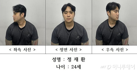 경북 경산에서 함께 술 마시던 친구를 흉기로 찔러 살해한 혐의를 받는 정재환(24)./사진=경북경찰청 제공