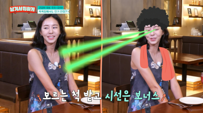 가수 겸 배우 유이가 대중목욕탕에서 몸을 훑는 시선에 민망했던 적이 있다고 털어놨다. /사진=tvN STORY '남겨서 뭐하게' 방송 화면