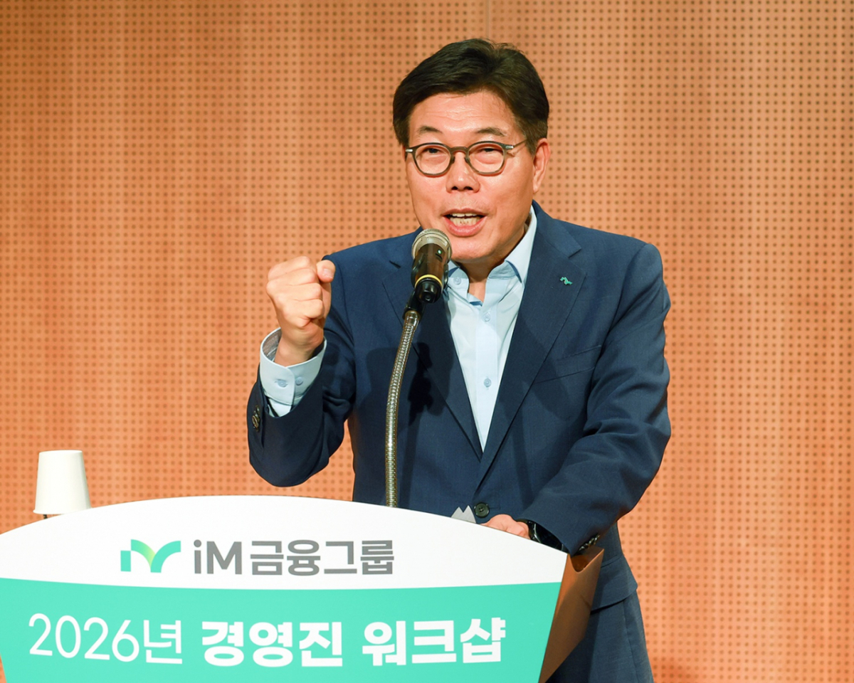 지난 20일. 황병우 iM금융그룹 회장이 ‘2026 경영진 워크숍’에서 연설하는 모습/사진=IM금융