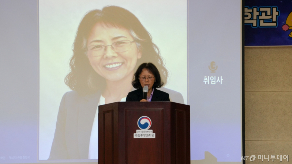 제47대 이은영 국립중앙과학관장이 21일 취임식에서 취임사를 발표하고 있다.