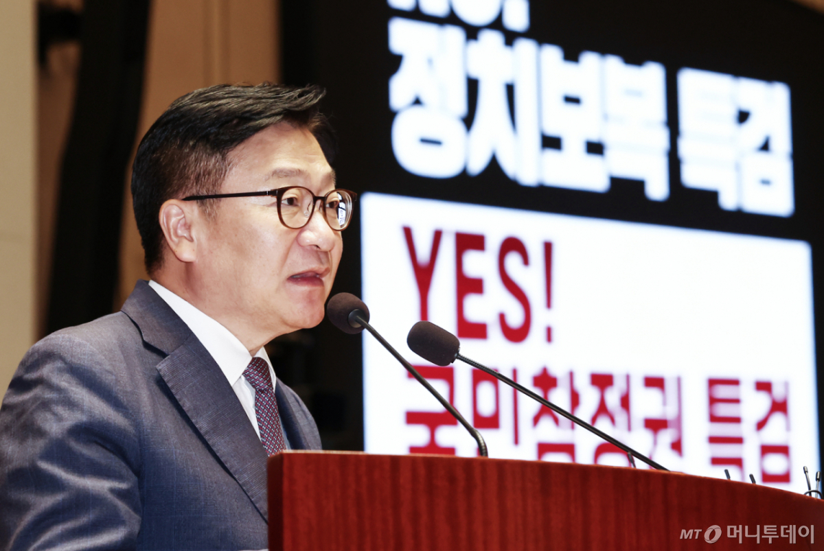 (서울=뉴스1) 김민지 기자 = 정점식 국민의힘 원내대표가 21일 오후 서울 여의도 국회 예결위회의장에서 열린 의원총회에서 모두 발언을 하고 있다. 2026.7.21/뉴스1 Copyright © 뉴스1. All rights reserved. 무단 전재 및 재배포, AI학습 이용 금지. /사진=(서울=뉴스1) 김민지 기자
