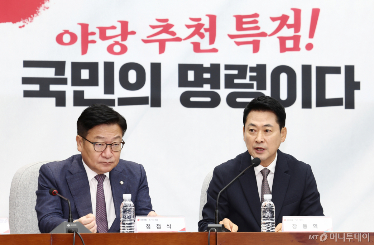 (서울=뉴스1) 김민지 기자 = 장동혁 국민의힘 대표가 21일 오전 서울 여의도 국회에서 열린 제9회 전국동시지방선거 투표용지 부족사태 등 국민참정권 침해 진상규명 및 선거관리 개혁을 위한 국정조사특별위원회 및 6.3 국민참정권 침해 진상규명 및 선거관리 개혁 특별위원회 연석회의에서 모두 발언을 하고 있다. 왼쪽은 정점식 원내대표. 2026.7.21/뉴스1 Copyright © 뉴스1. All rights reserved. 무단 전재 및 재배포, AI학습 이용 금지. /사진=(서울=뉴스1) 김민지 기자