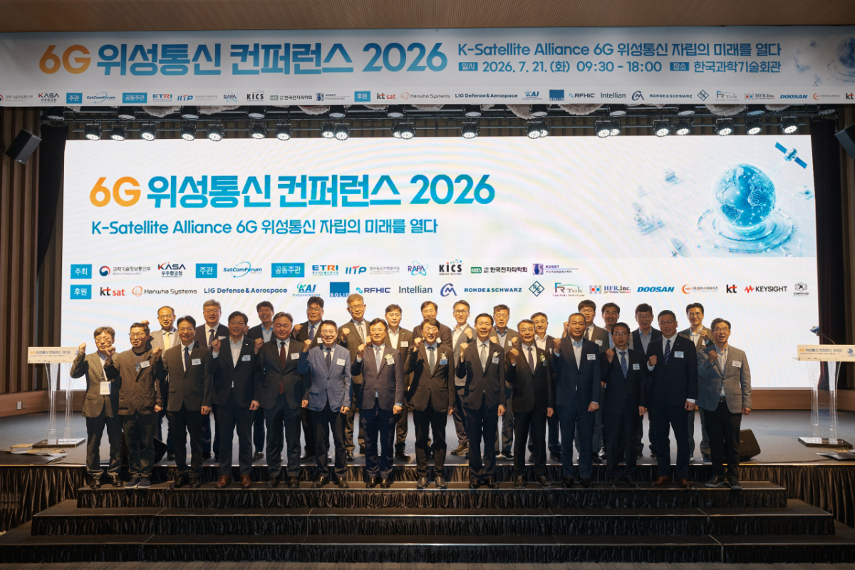 21일 서울 한국과학기술회관에서 열린 '제5회 6G 위성통신 컨퍼런스 2026'에서 참가자들이 기념사진을 찍고 있다. 한국전파진흥협회 제공