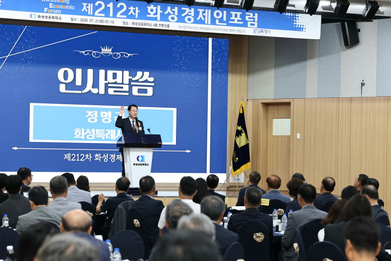 정명근 화성특례시장이 제212차 화성경제인포럼에서 인사말을 하고 있다./사진제공=화성시