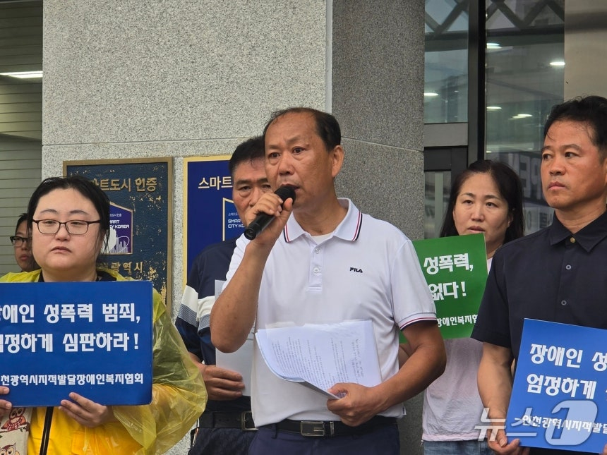 인천시장애인단체총연합회와 인천시지적발달장애인복지협회는 21일 오전 인천시청 중앙계단 앞에서 기자회견을 열고 20대 지적장애인 A씨를 상대로한 성폭행 사건 사건 진상 규명과 재발 방지 대책을 요구했다. 피해여성 A씨의 아버지가 기자회견에서 발언하고 있는 모습./사진=뉴스1