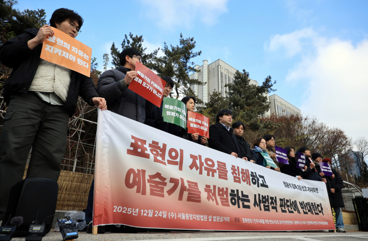 문화연대, 민변 등 시민단체들이 지난해 12월24일 서울 서초구 서울중앙지법 앞에서 지난 1월 19일 서울서부지법 난동을 기록한 정윤석 다큐멘터리 감독 항소심 선고 관련 기자회견을 하고 있다. 앞서 서울고등법원은 이날 특수건조물침입 혐의로 재판에 넘겨진 정윤석 감독에게 벌금 200만 원을 선고한 1심을 유지했다./사진=뉴스1