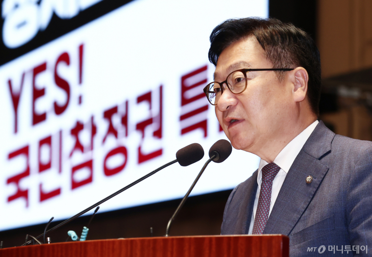 (서울=뉴스1) 김민지 기자 = 정점식 국민의힘 원내대표가 21일 오후 서울 여의도 국회 예결위회의장에서 열린 의원총회에서 모두 발언을 하고 있다. 2026.7.21/뉴스1 Copyright © 뉴스1. All rights reserved. 무단 전재 및 재배포, AI학습 이용 금지. /사진=(서울=뉴스1) 김민지 기자