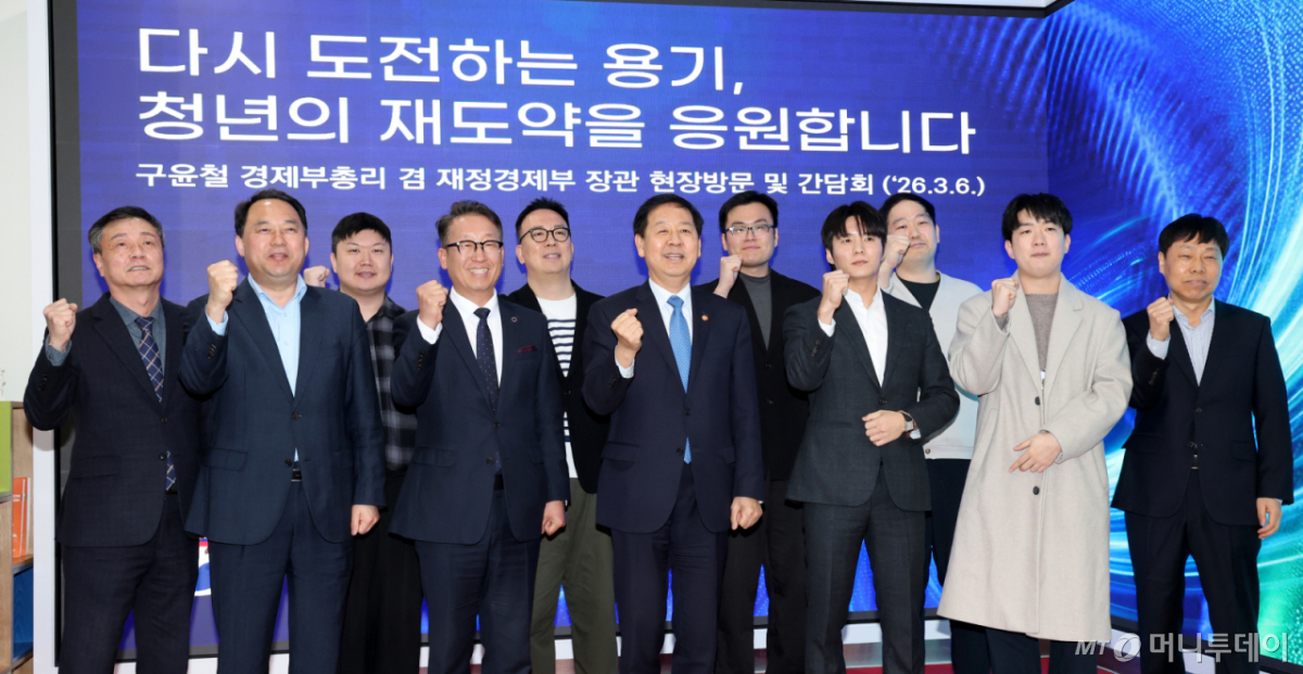 (세종=뉴스1) 김기남 기자 = 구윤철 부총리 겸 재정경제부 장관이 9일 오후 대전시 유성구 대전 스타트업파크를 방문하여 재도전 창업 청년 및 전문가들과 '청년 재도전 창업 관련 현장 간담회'에 앞서 기념촬영을 하고 있다. 2026.3.6/뉴스1  Copyright © 뉴스1. All rights reserved. 무단 전재 및 재배포,  AI학습 이용 금지. /사진=(세종=뉴스1) 김기남 기자