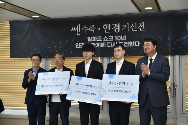신진서 9단(가운데)이 21일 서울 중구 한국경제TV 스튜디오에서 열린 '쎈수학ㆍ한경 기신전' 3국에서 AI 카타고를 상대로 승리한 뒤 상금과 부상 등을 수여받고 있다. /사진=한국기원 제공