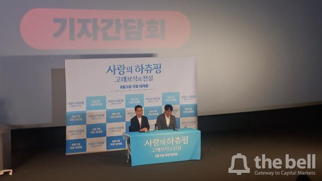 김수훈 SAMG엔터테인먼트 대표이사(좌)와 김태호 음악감독(우)이 기자간담회에서 질문에 답하고 있다.