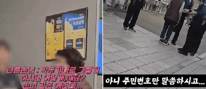 포장을 뜯은 상품에 대한 환불을 요구하다 거절당하자 매장 직원과 손님에게 막말을 쏟아내며 난동 부린 중년 여성(왼쪽)과 경찰이 출동해 문제의 여성에게 주민등록번호를 요구하는 모습. /사진=보배드림 갈무리