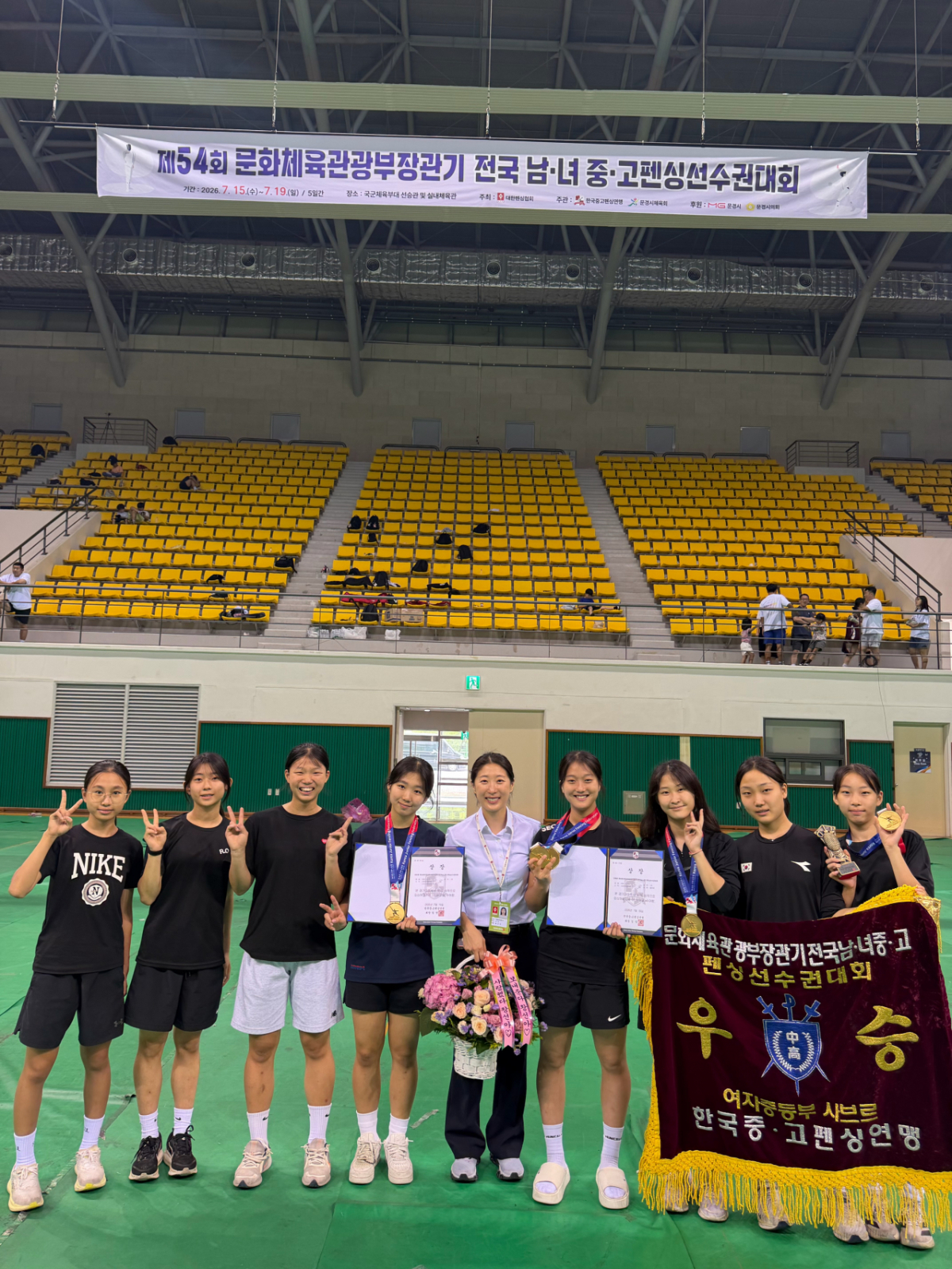 /사진제공=서울체육중학교