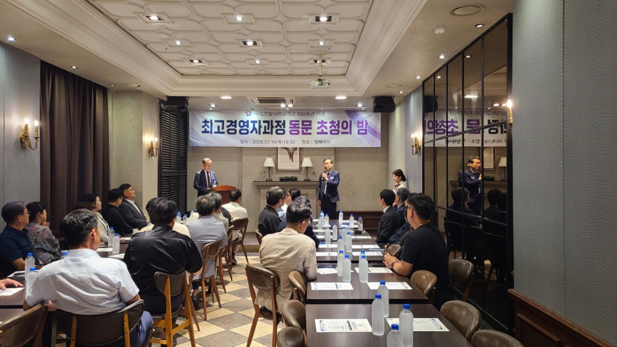 오용준 한밭대 총장이 기념사하고 있다./사진제공=한밭대