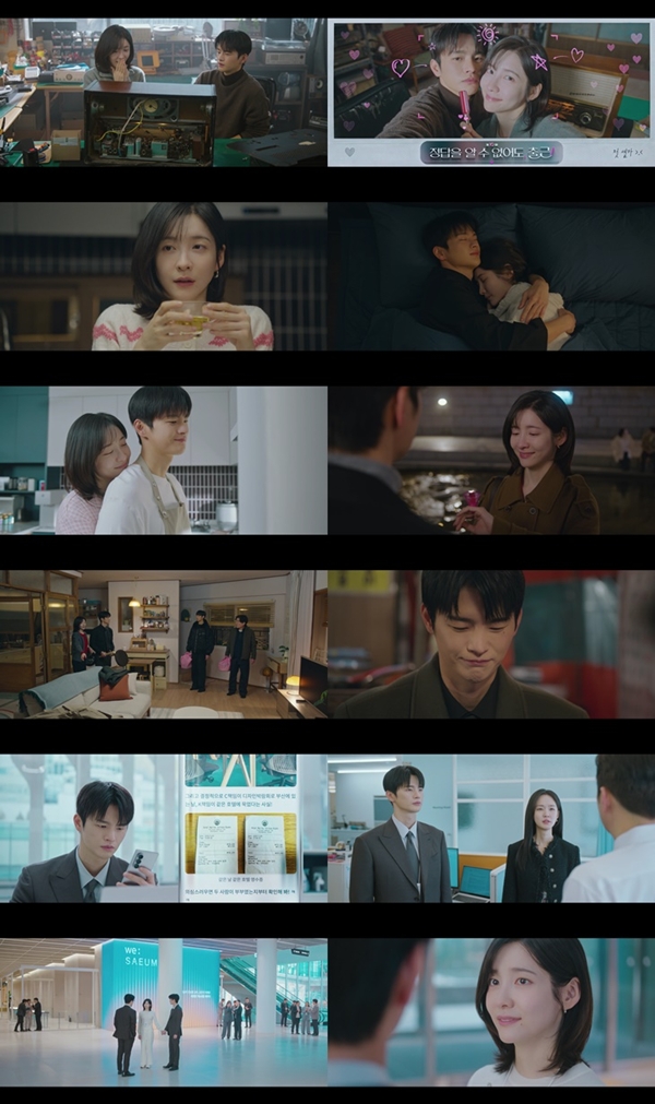 tvN 월화드라마 '내일도 출근!'./사진=tvN 월화드라마 '내일도 출근!' 10회 영상 캡처