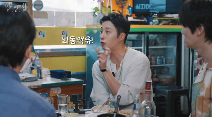 배우 정일우가 뇌동맥류 진단을 받은 뒤 삶을 바라보는 시선이 달라졌다고 고백했다. /사진=유튜브 채널 '알딸딸한참견' 영상