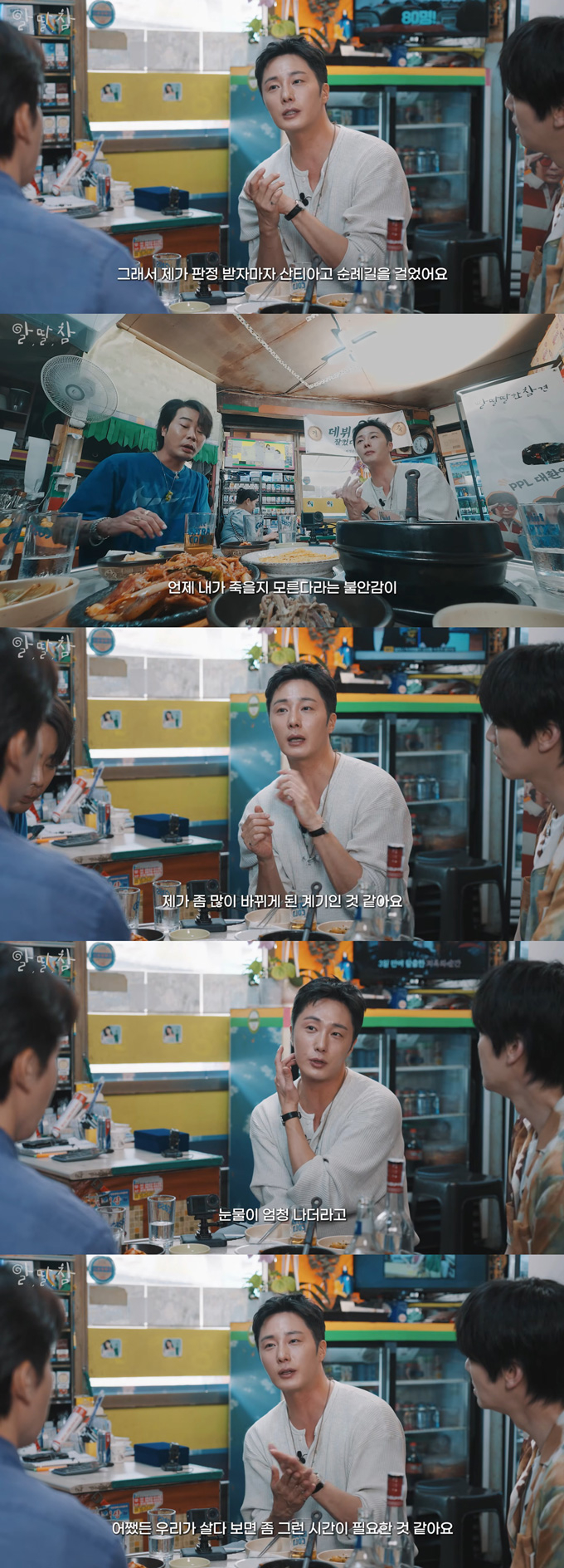 배우 정일우가 뇌동맥류 진단을 받은 뒤 삶을 바라보는 시선이 달라졌다고 고백했다. /사진=유튜브 채널 '알딸딸한참견' 영상