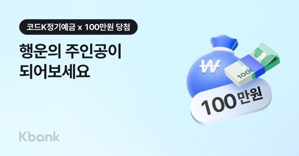 /사진제공=케이뱅크