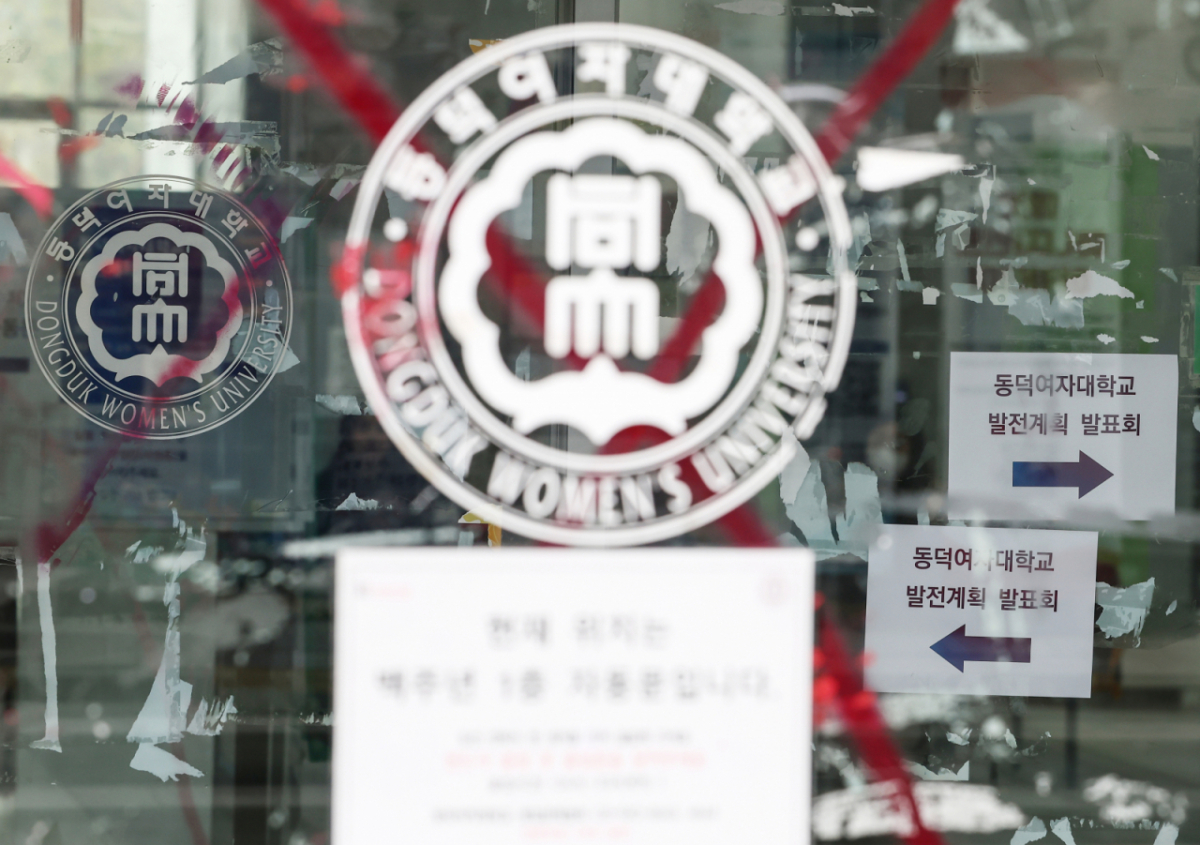 지난해 12월15일 서울 성북구 동덕여대 100주년기념관에서 비공개 발전계획 설명회가 열렸다./사진=뉴스1.