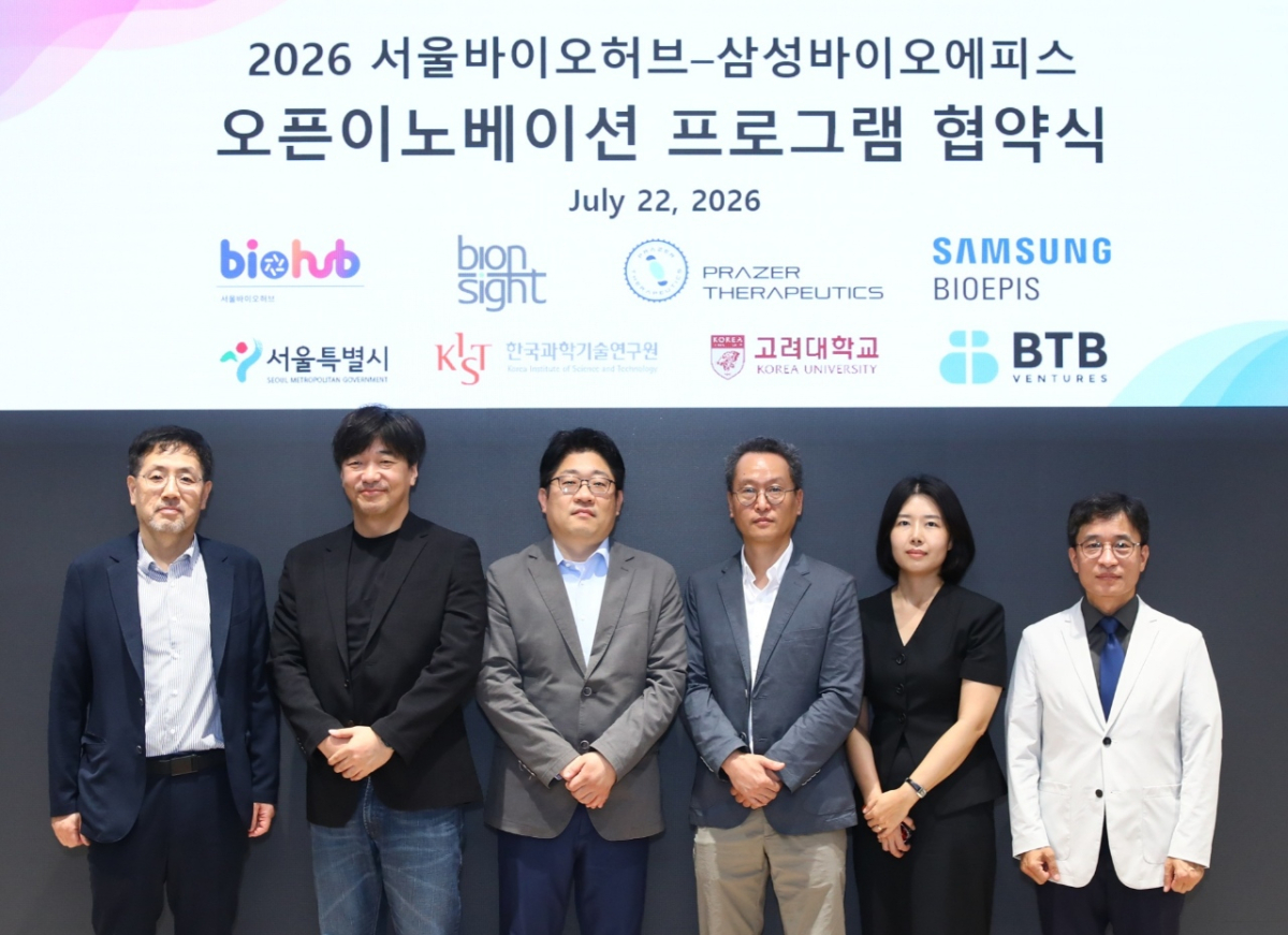 이달 22일 '2026 서울바이오허브-삼성바이오에피스 오픈이노베이션 프로그램' 협약식 참석자들이 기념촬영하고 있다. 왼쪽부터 삼성바이오에피스 김윤철 상무, 바이온사이트 유호진/양희정 공동대표, 프레이저테라퓨틱스 인경수 대표, 서울시 강해라 AI전략산업과장, 서울바이오허브 김현우 센터장 /사진제공=서울시