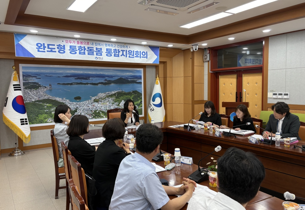 완도형 통합 돌봄 통합 지원 회의./사진제공=완도군