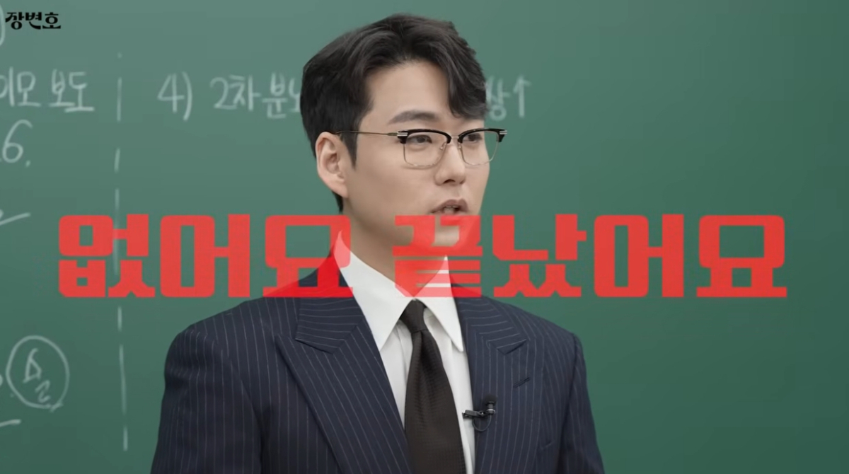 장현오 법무법인 강심 변호사가 박나래 사건을 다룬 영상 장면 /사진=유튜브 영상 캡처