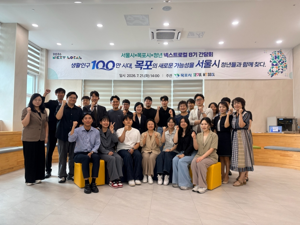 '2026년 넥스트로컬(8기) 지역간담회'개최/사진제공=목포시