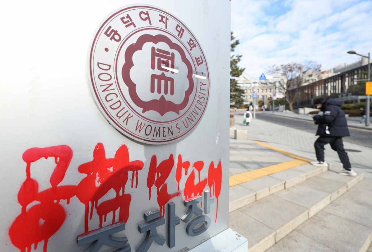 22일 오전 서울 도봉구 서울북부지법에서 2024년 말 남녀공학 전환에 반대해 학교 건물을 점거하고 캠퍼스에 래커칠한 혐의로 기소된 동덕여대 학생 11명에 대한 첫 공판이 열렸다./사진=뉴시스.