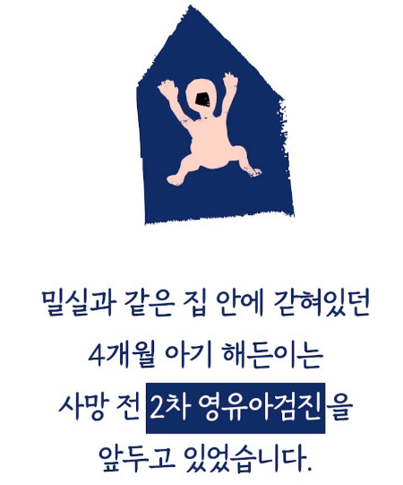 /사진=프리해든스, 대한아동학대방지협회