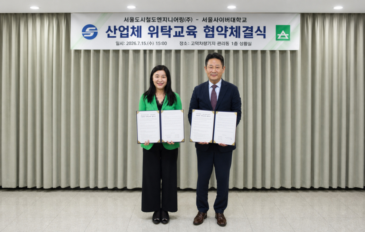 이은주 서울사이버대 총장(왼쪽)과 유웅석 서울도시철도엔지니어링 사장./사진제공=서울사이버대