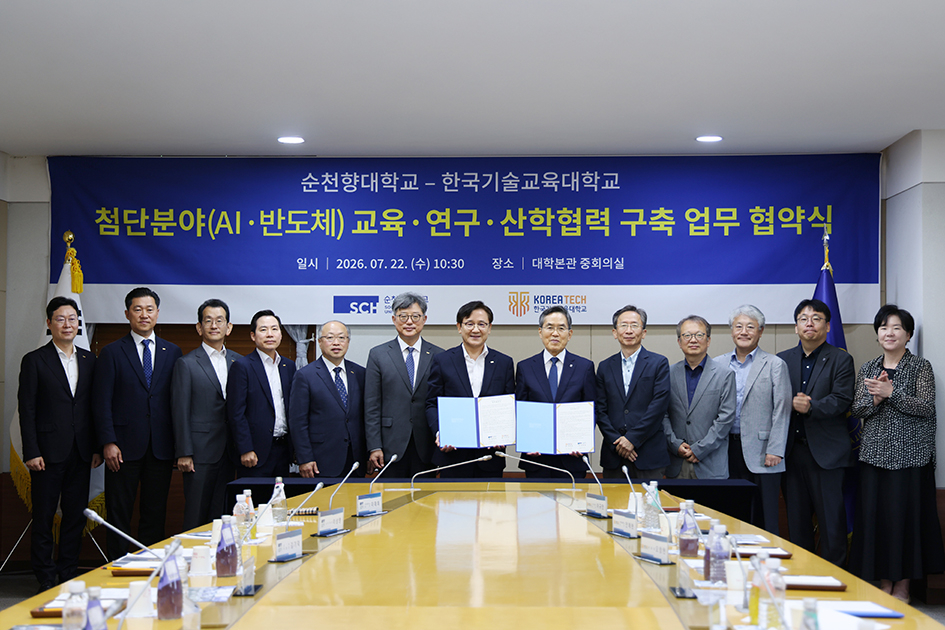 순천향대와 한기대 관계자들이 업무협약 후 기념촬영하고 있다./사진제공=순천향대