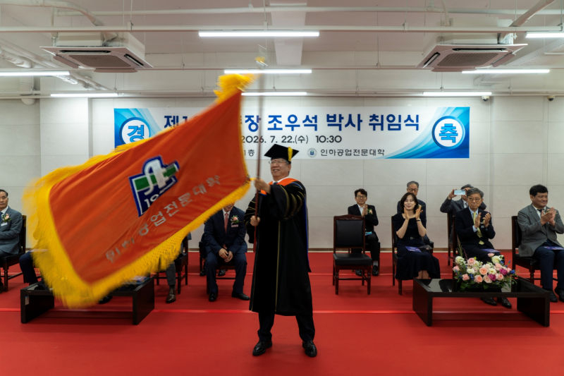 조우석 인하공전 신임 총장이 취임식에서 교기를 흔들고 있다./사진제공=인하공전