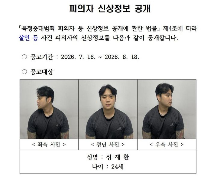 경북 경산에서 친구를 살해한 혐의를 받는 피의자 정재환(24)의 신상이 공개된 가운데, 사건 당시 피해자의 구조 요청을 받고 현장으로 달려갔던 친구들이 처참했던 당시 상황을 털어놨다. 사진은 살인 혐의를 받는 정재환. /사진=경북경찰청 제공