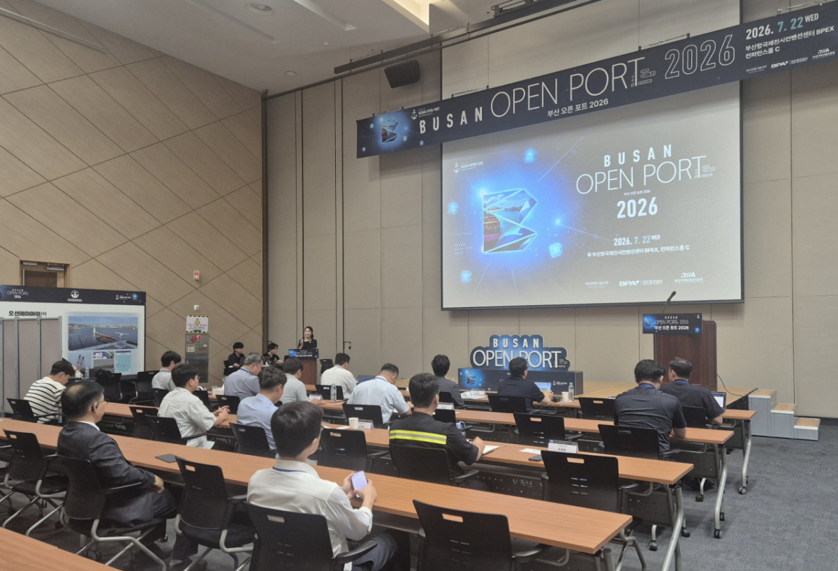 Busan Open Port 2026./사진제공=BPA