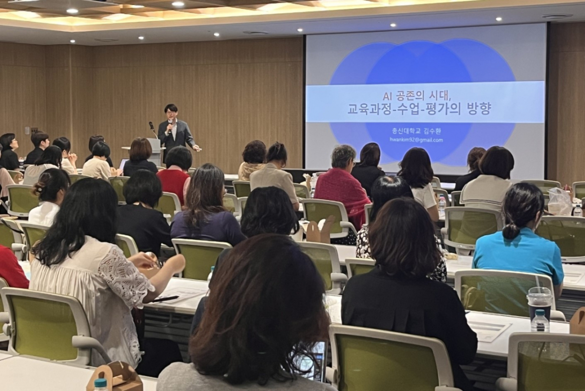 AI 시대, 교육과정-수업-평가의 새로운 설계' 포럼./사진제공=경기도교육청