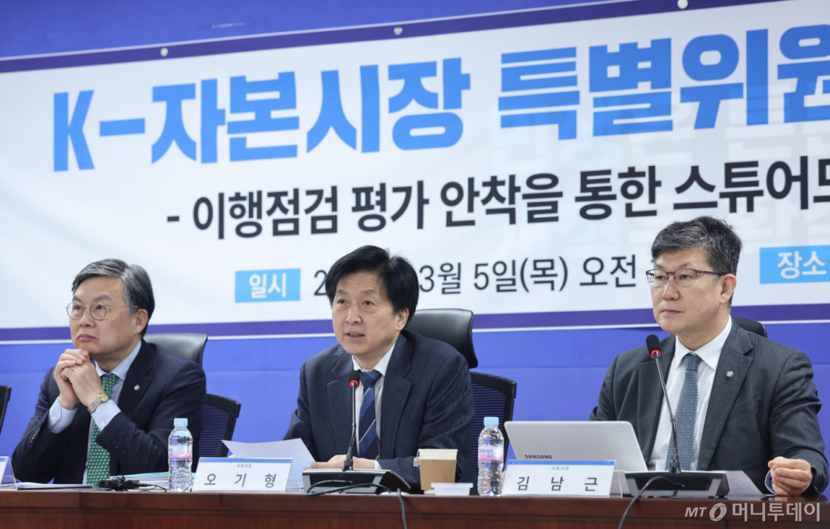 (서울=뉴스1) 신웅수 기자 = 오기형 더불어민주당 코리아 프리미엄 K-자본시장특별위원회 위원장이 5일 서울 여의도 국회 의원회관에서 열린 업무보고에서 발언하고 있다. 2026.3.5/뉴스1 Copyright © 뉴스1. All rights reserved. 무단 전재 및 재배포, AI학습 이용 금지. /사진=(서울=뉴스1) 신웅수 기자