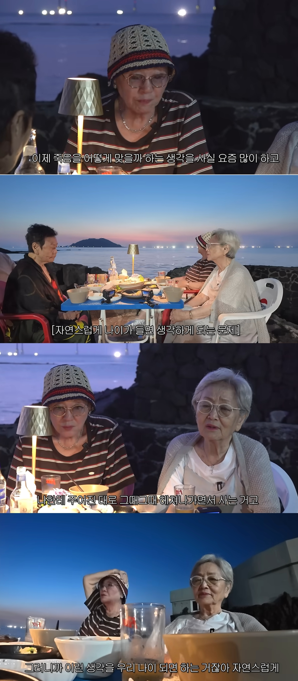 80대, 90대 나이에 접어든 원로배우 김영옥, 반효정, 백수련이 제주도의 노을을 바라보다 죽음을 떠올리며 눈물을 흘렸다. /사진=유튜브 영상 캡처