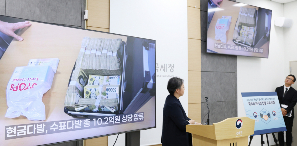 강종훈 국세청 징세법무국장과 하유정 관세청 심사국장이 23일 세종시 정부세종청사에서 국세청·관세청이 재산 은닉 혐의가 있는 고액·악성체납자를 대상으로 실시한 합동 수색 성과 내용을 합동으로 발표하고 있다. /사진=뉴스1