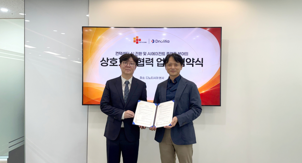 /사진제공=디노티시아